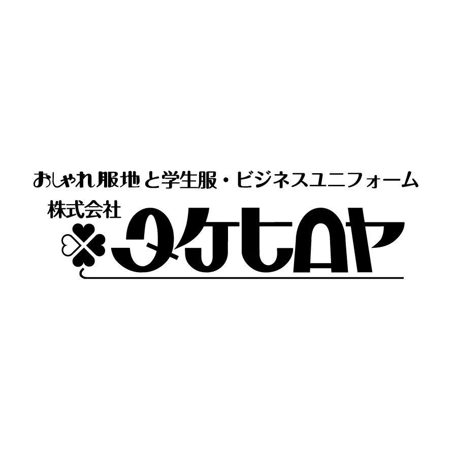 生地と学生服の店 タケヒロヤ